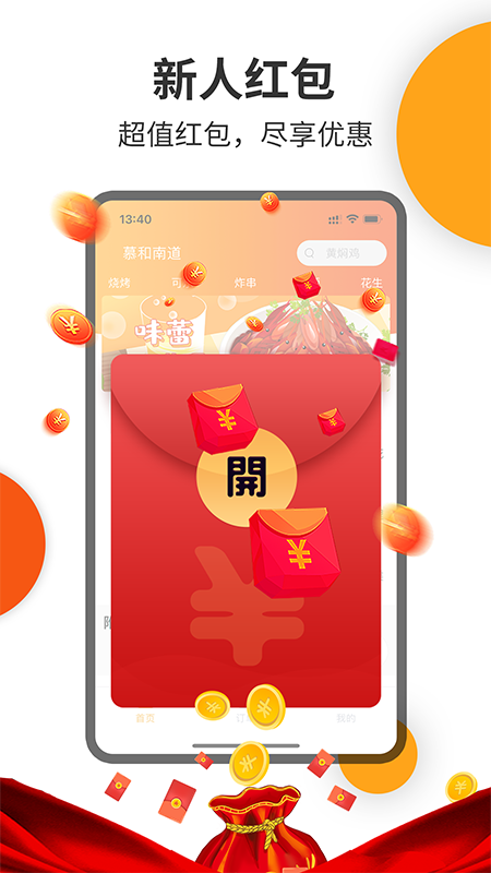 壹达外卖app