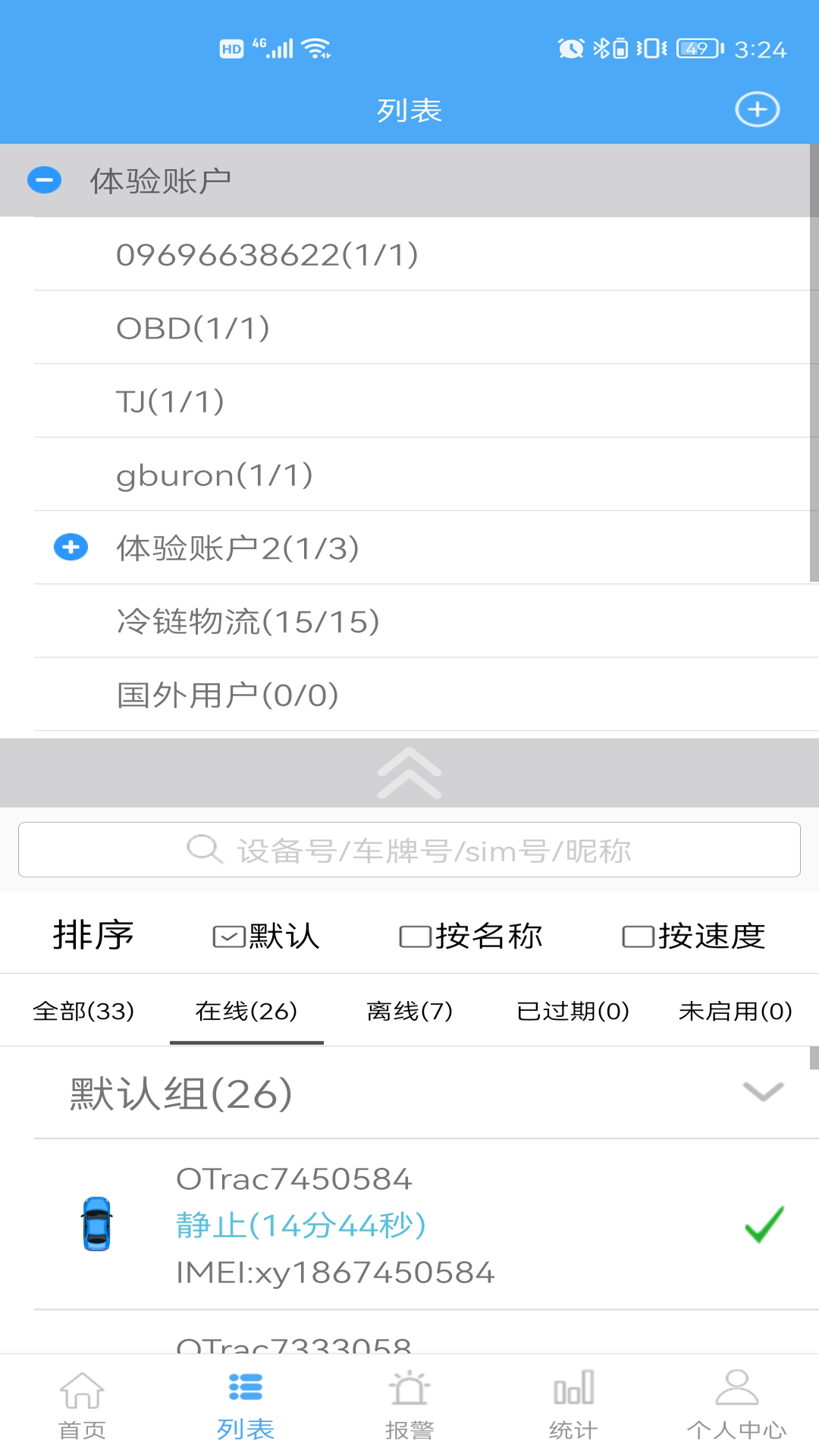 云知行app最新版