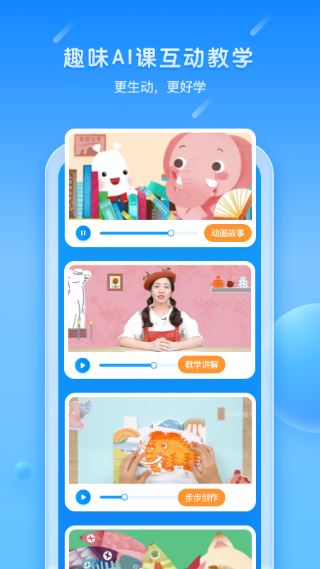 美乐童年app