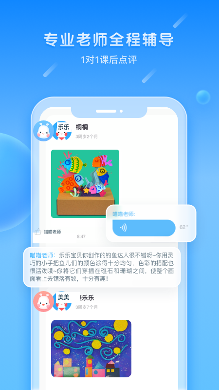 美乐童年app