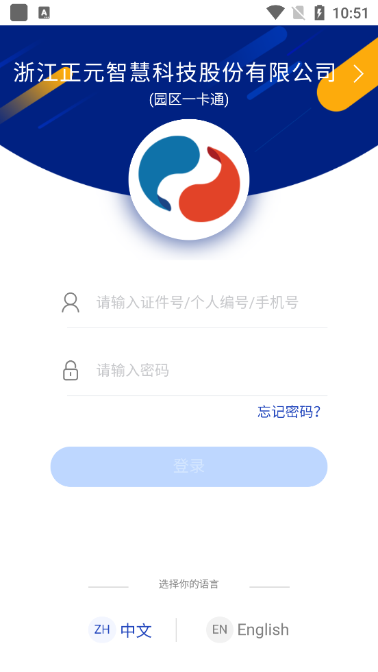 智慧玲珑app