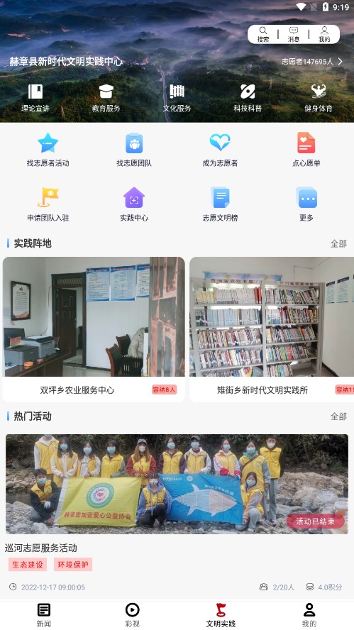 梨都公交app