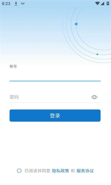 智慧济大app