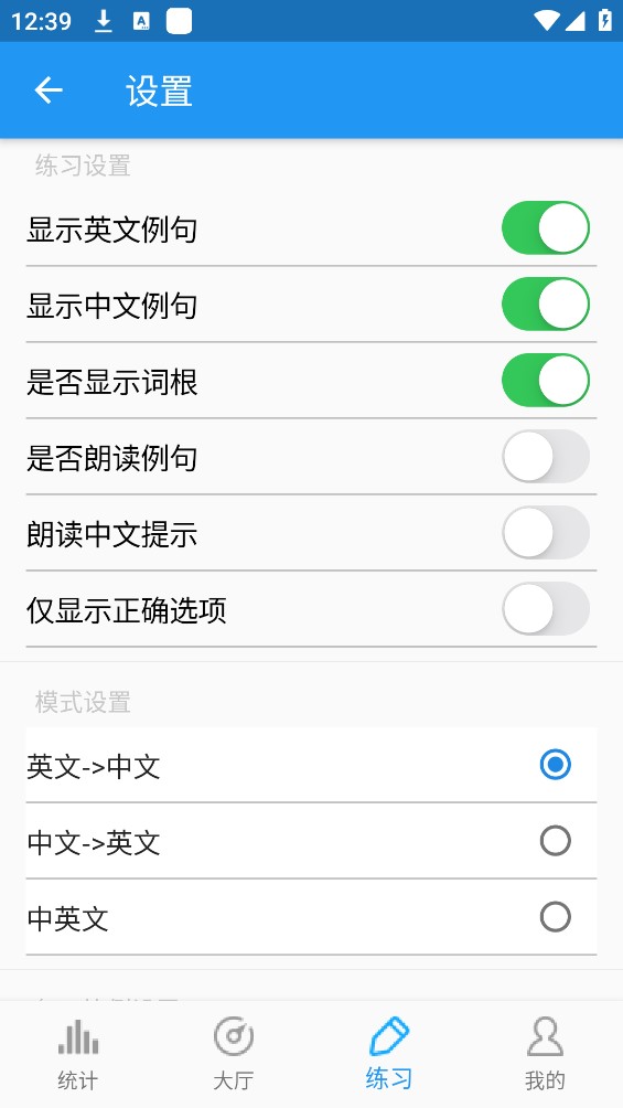 中考词汇app