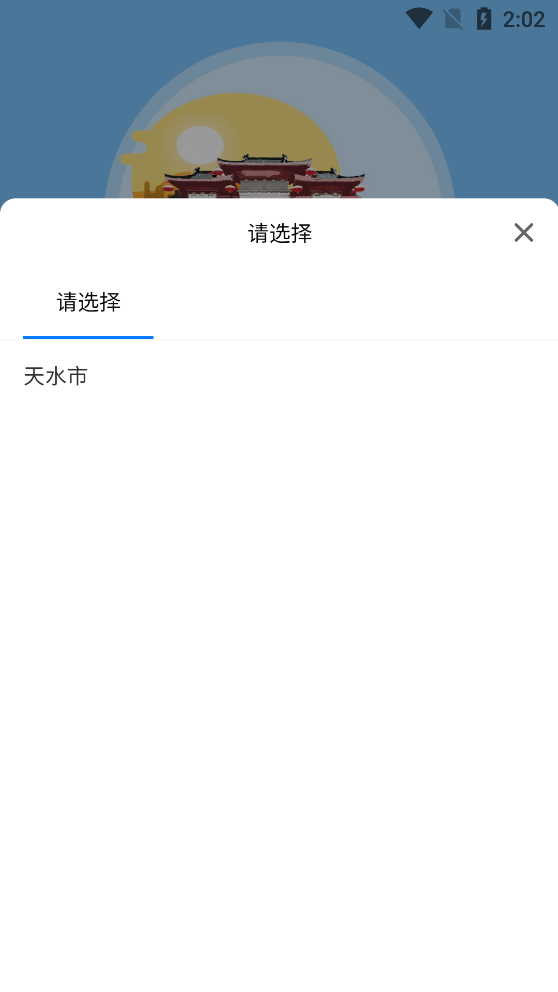 柒道数字社区服务平台app