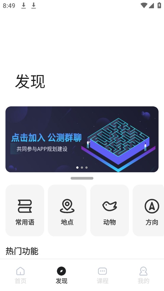 蒙语学习通app