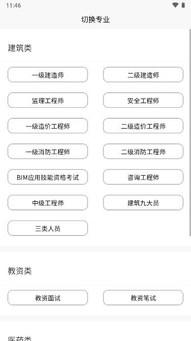 海题库app