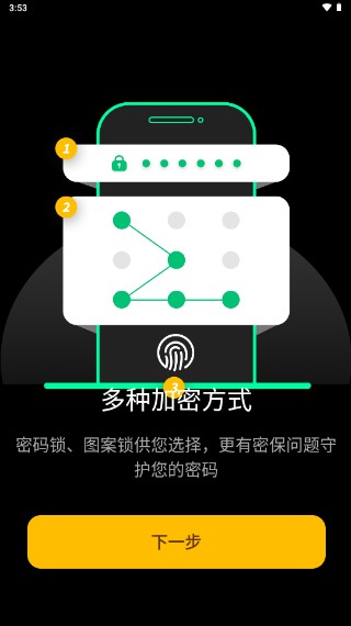 千锁相册app