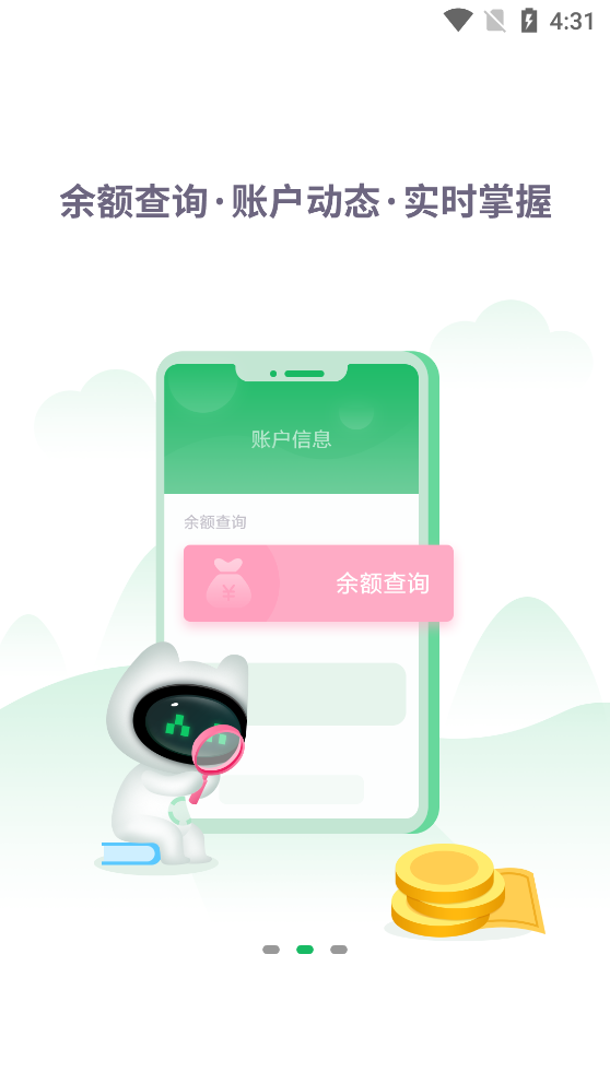 畅行淄博app最新版