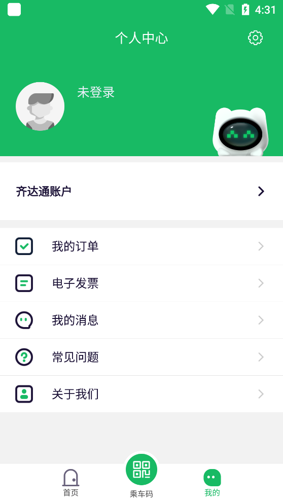 畅行淄博app最新版