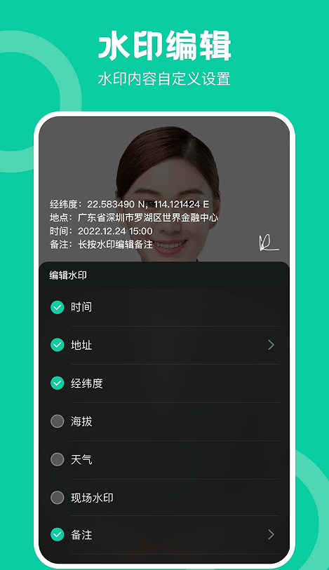 经纬工程相机app