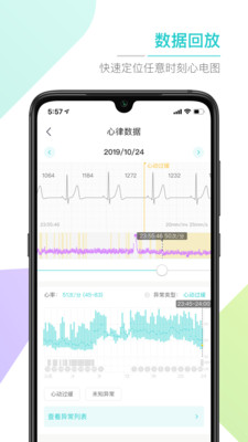 ABC健康APP最新版