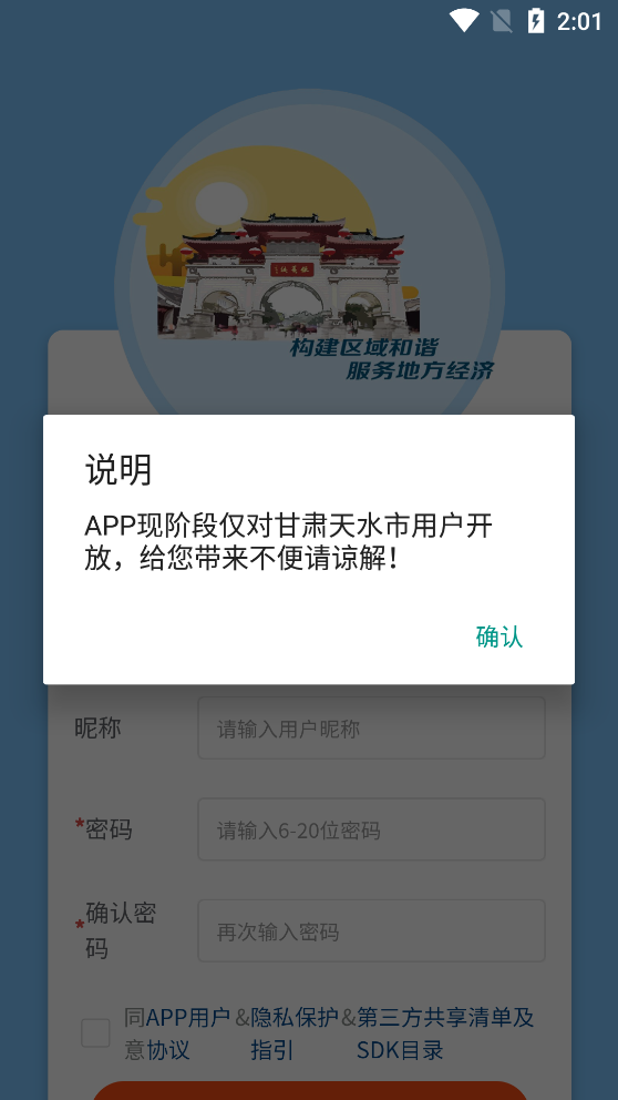 柒道数字社区服务平台app