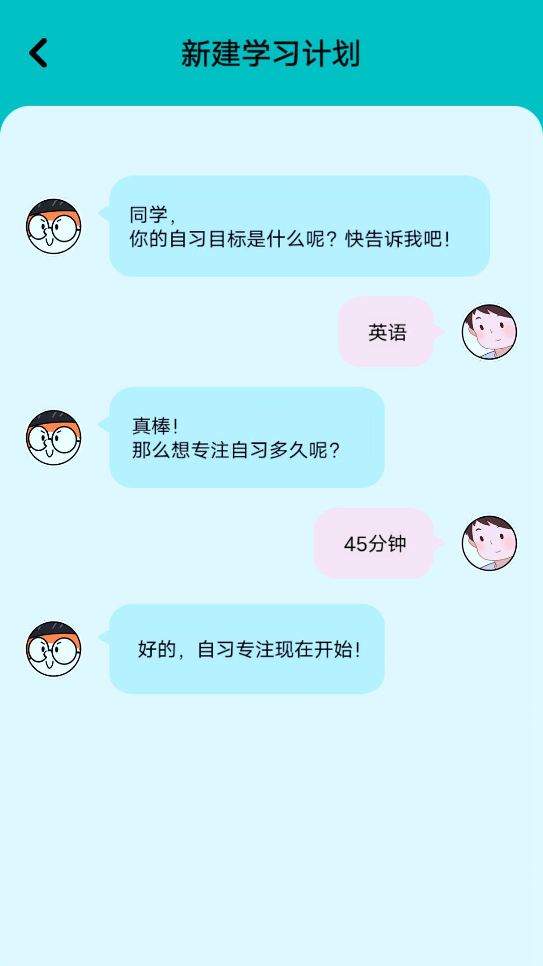 自习室自律助手app