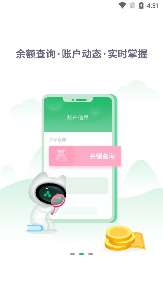 畅行淄博app