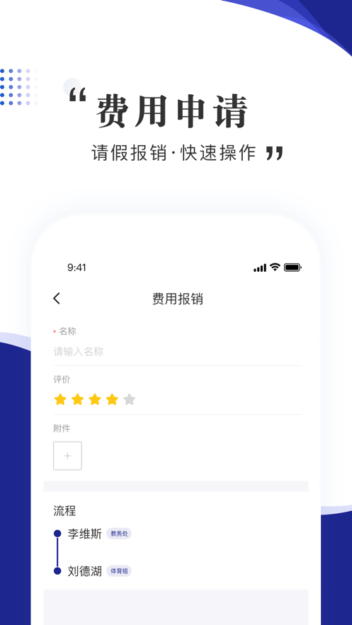 智慧女职app