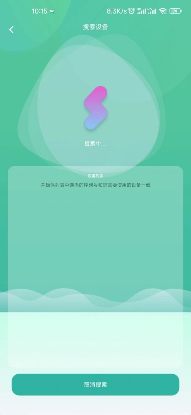 体温监测app