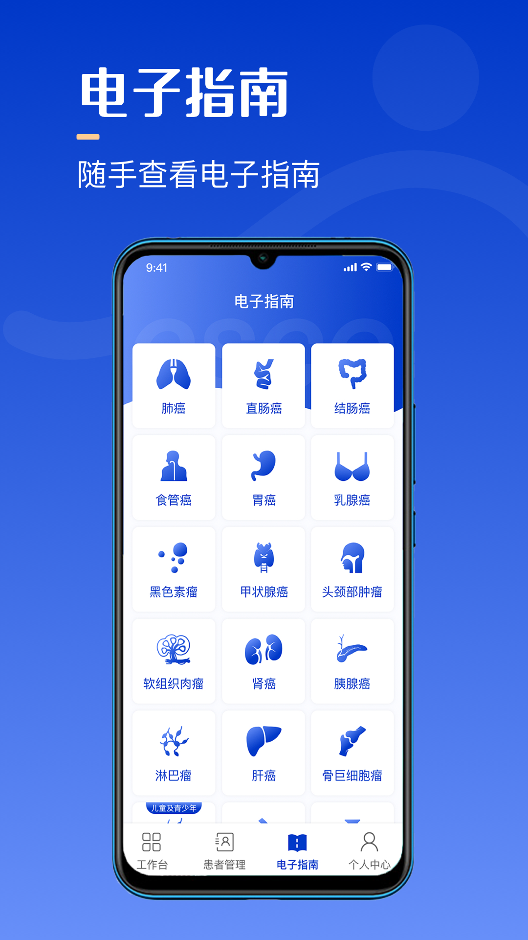 海心医生app