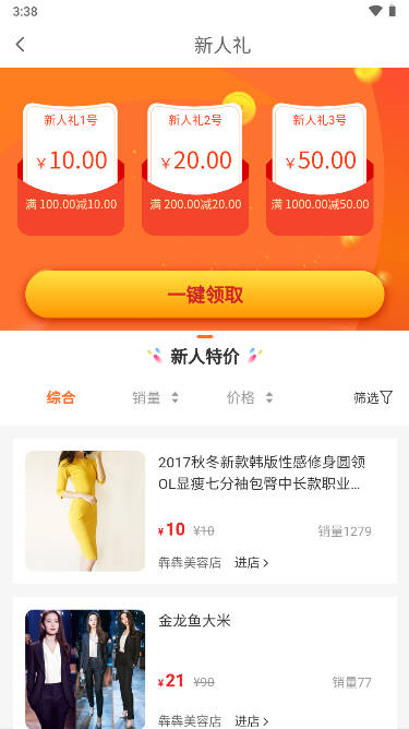 蜗牛到家app