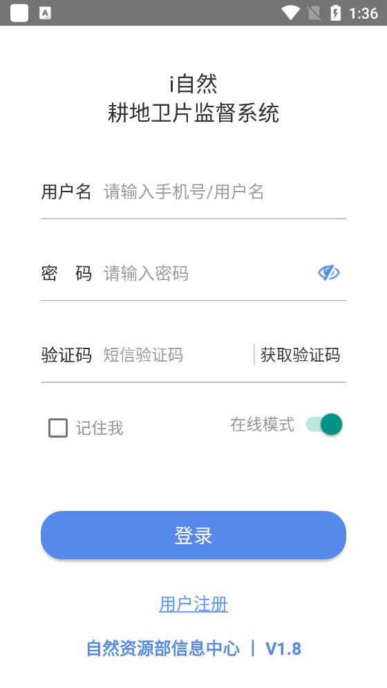 耕地卫片app