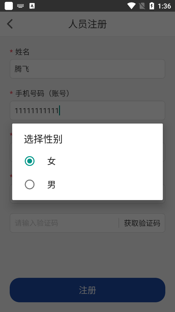 耕地卫片app