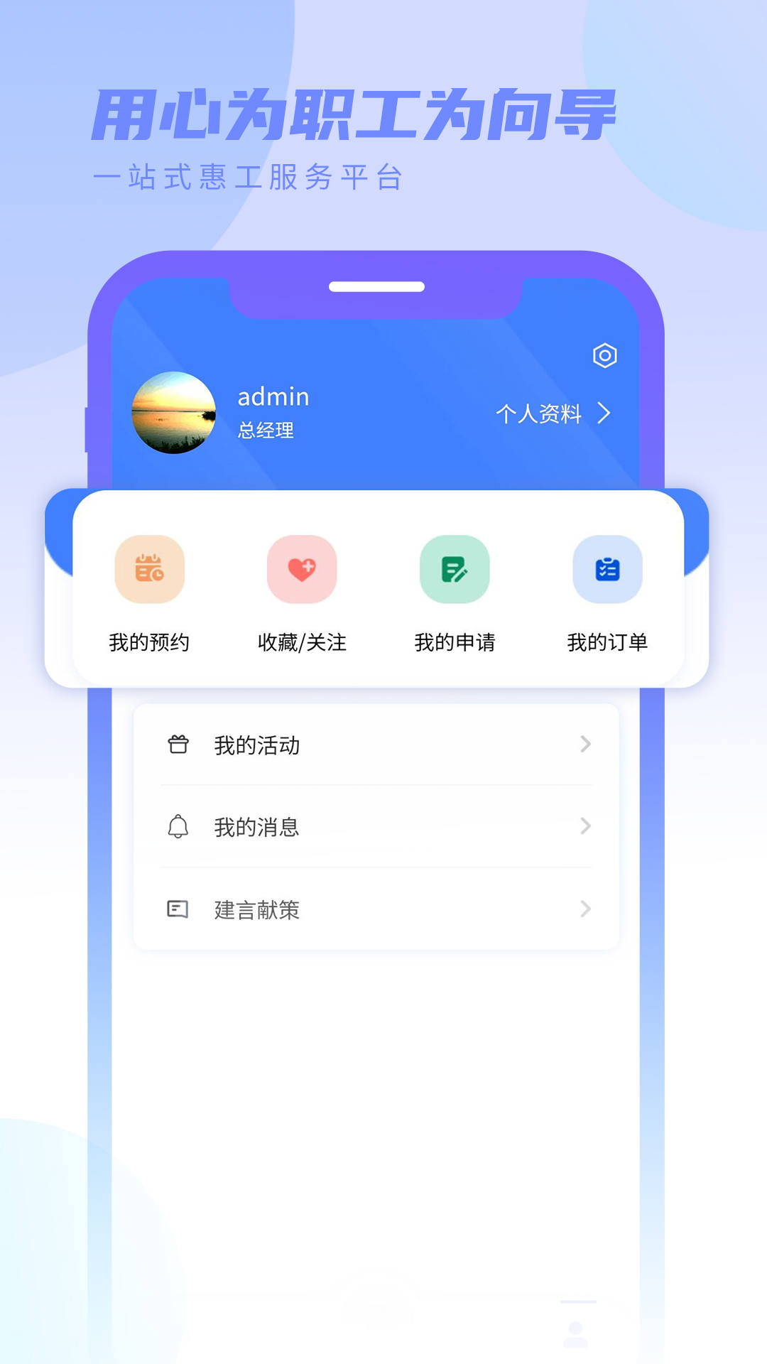职工荟app