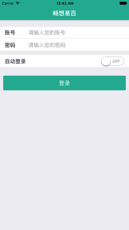 畅想易百app