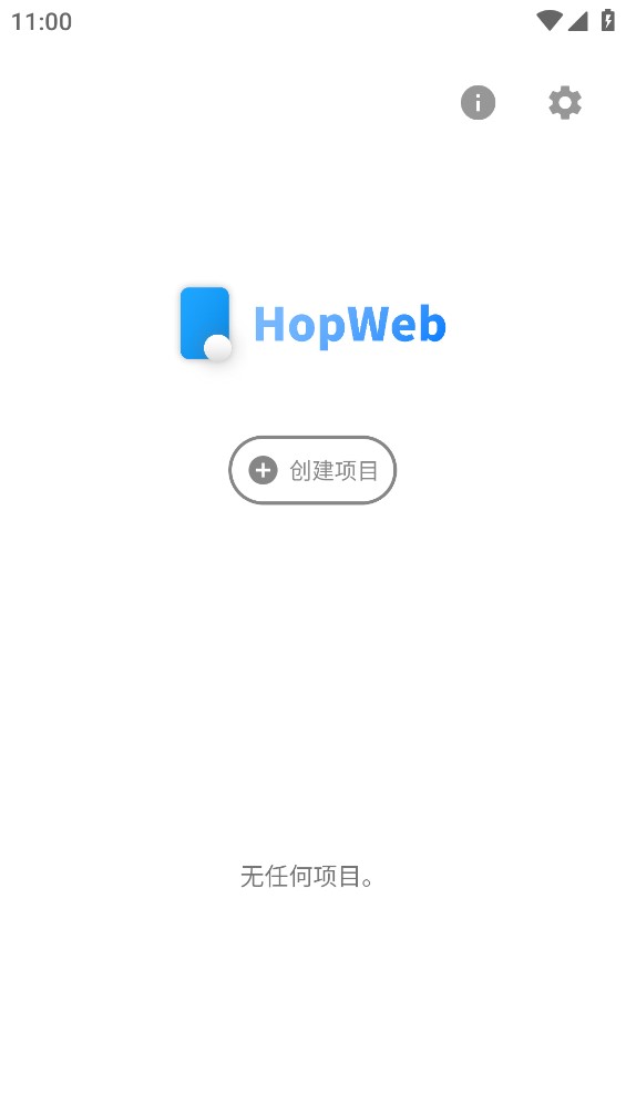 HopWeb编辑器app