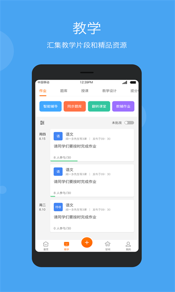 云教乐学app最新版