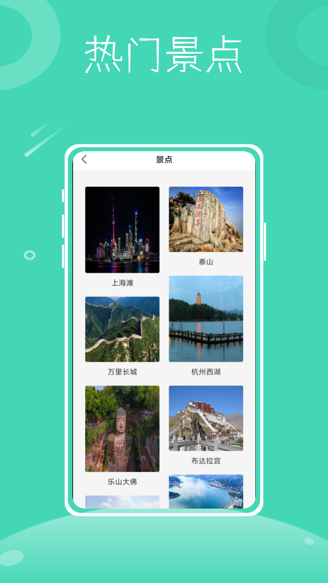 行程助手鸭app