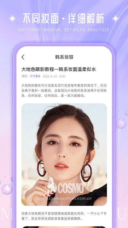 化妆大师养成鸭app最新版