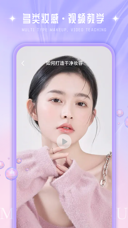 化妆大师养成鸭app最新版