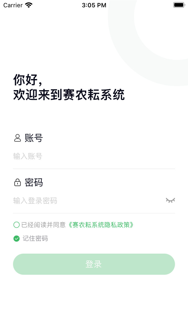 赛农耘app