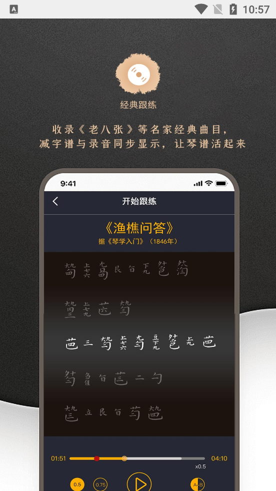 古琴调音app最新版