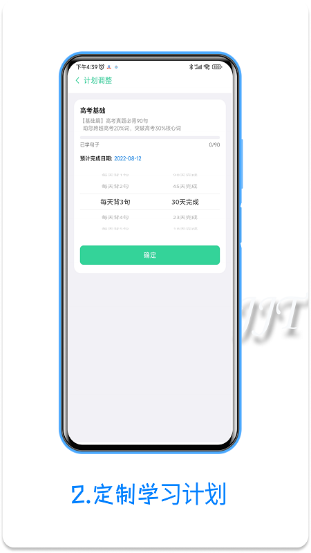 句句通app