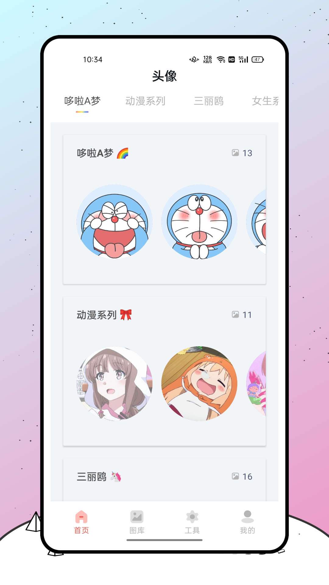 熊猫绘画生花app