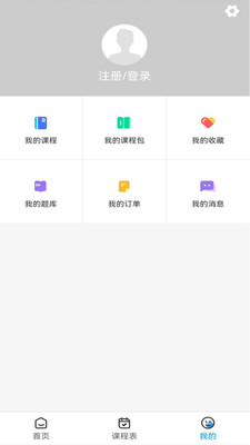 梧桐树课堂app