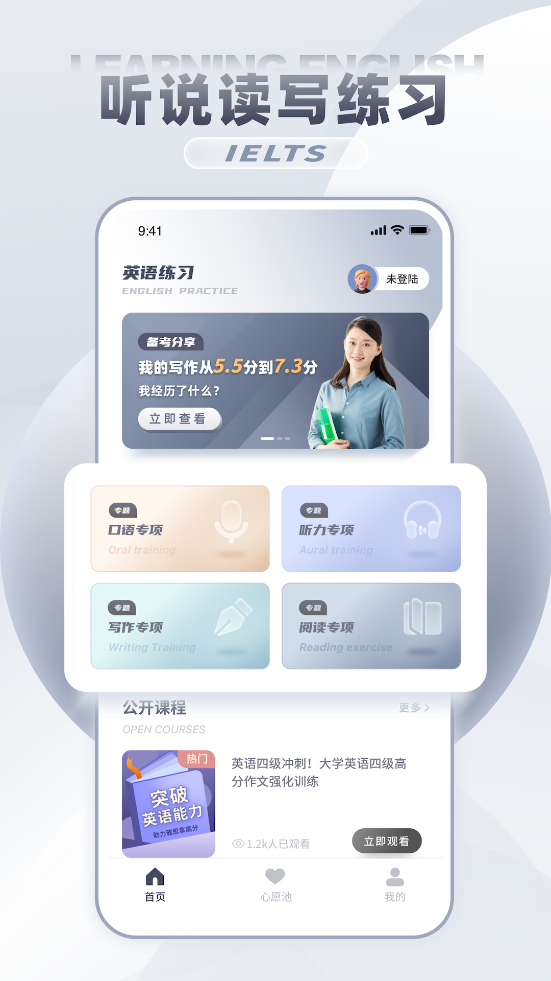 雅思词汇app