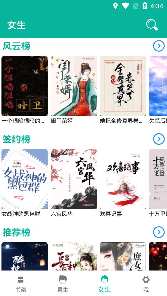 书吧小说app安卓版