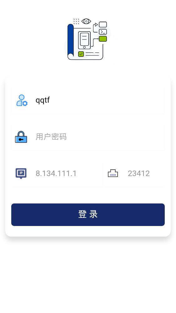 智慧云广播app