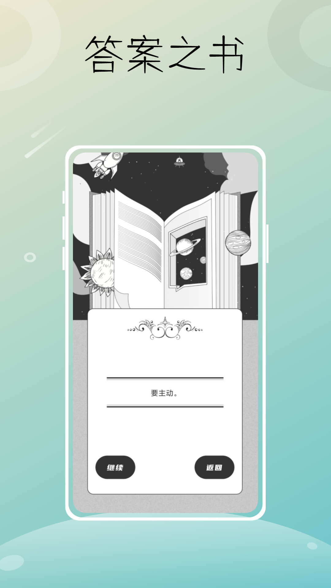 星图时光app