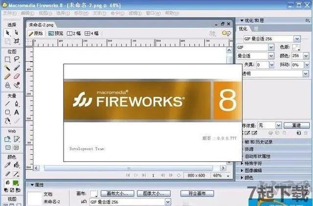 Fireworks 8中文版