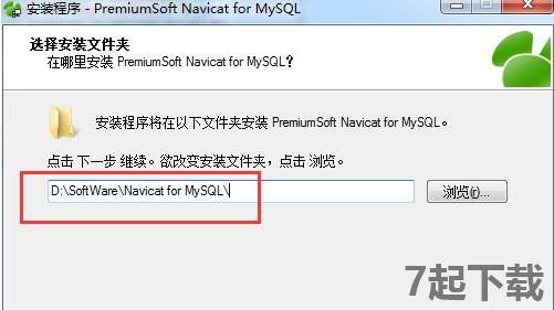 Navicat破解版下载