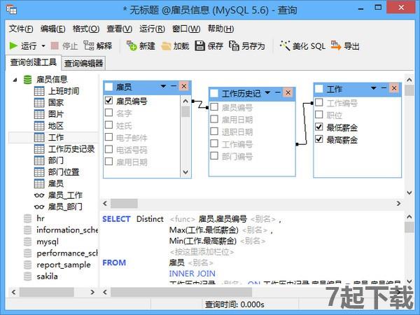 Navicat破解版下载