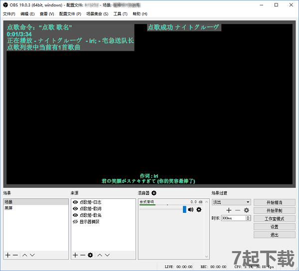 点歌姬