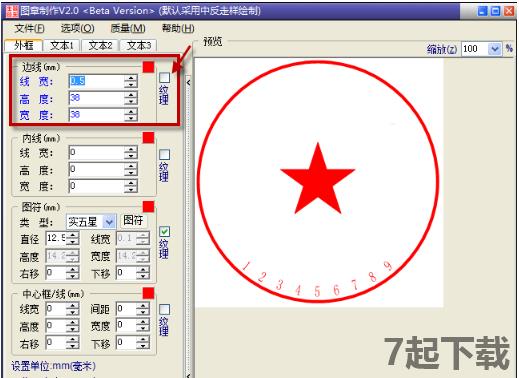 电子印章制作软件