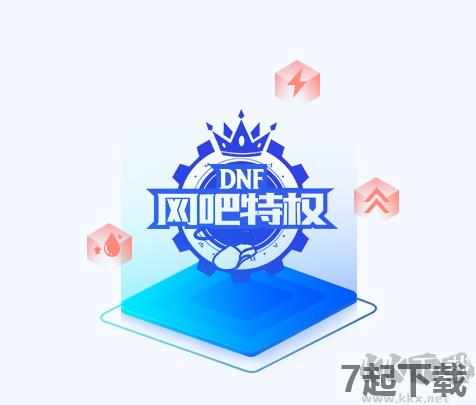 QQ网吧管理平台官方最新版