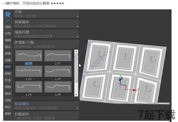 渲梦工厂破解版免费下载