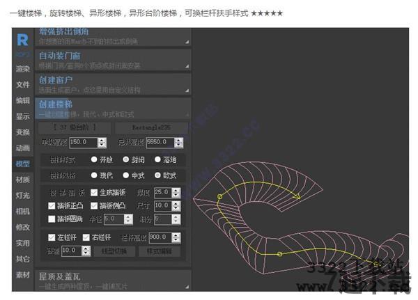 渲梦工厂破解版免费下载