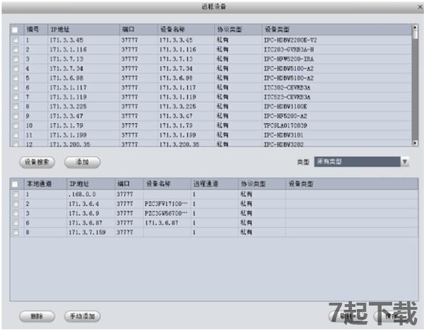 smartpss客户端下载